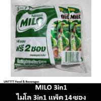 ราคา MILO ไมโล 3in1 แพ็ค 14 2ซอง (3206082182)