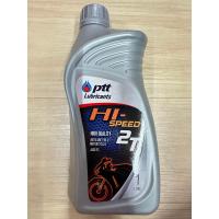 ราคา น้ำมันออโต้ลู้บ ปตท 1 ลิตร สำหรับรถมอเตอร์ไซค์ 2 จังหวะ ได้ทุกรุ่น (20799275658)