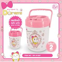 ราคา กระติกน้ำมีหูหิ้ว จุกปิด ขนาด 2 2 ลิตร โดราเอมอน โดเรมี (20517179478)