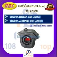 ราคา ยางกันโคลง RBI สำหรับรถโตโยต้าเอสติม่า TOYOTA ESTIMA ACR50ACR55AHR20GRS50 อัลพาร์ด ALPHARD ANH20AGH30AYH30 (18318586886)