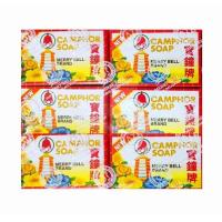 ราคา 50 กรัม x 6 ก้อน สบู่ขิงเมอรี่เบลล์ CAMPHOR SOAP MERRY BELL สูตรต้นตำรับแท้จากมาดามเฮง ผสานสารสกัดจากขิง (21696168772)