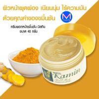 ราคา ครีมพอกหน้า มิสทิน ขมิ้นชัน ขนาด 40 กรัม มิสทีน Mistine (12299309368)