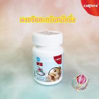 ราคา CAMERA ผงขจัดคราบถาดหม้อนึ่งสแตนเลส ขนาด 100 กรัม ของแท้ ราคาพิเศษ (14240584413)