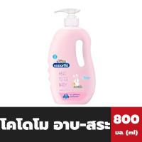 ราคา ขวดใหญ่ โคโดโม อาบ สระ ขวดปั้ม สีชมพู 800 มล Kodomo head to toe wash 5867 (19634101751)