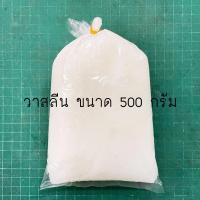 ราคา วาสลีน 450 1000 กรัม ของแท้ ราคาโรงงาน (11685289311)