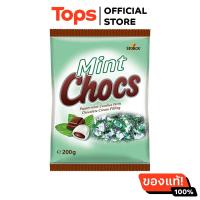 ราคา เวอร์เธอร์ลูกอมมิ้นท์ช็อกโกแลต 200กรัม (21651305506)
