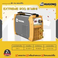 ราคา HUGONG ตู้เชื่อมฮูกง ตู้เชื่อม ตู้เชื่อมอินเวอร์เตอร์ เครื่องเชื่อมไฟฟ้า 120 140 160 200 A รับประกัน 2 ปี (21615446510)