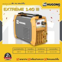 ราคา HUGONG ตู้เชื่อมฮูกง ตู้เชื่อม ตู้เชื่อมอินเวอร์เตอร์ เครื่องเชื่อมไฟฟ้า 120 140 160 200 A รับประกัน 2 ปี (18499444287)