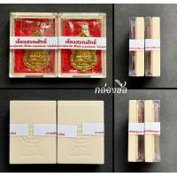 ราคา แยกชุดทองคำ ตอกโค้ด ท มีเฉพาะในชุดทองคำ เหรียญหลวงปู่มหาศิลา สิริจันโท รุ่นเลื่อนสมณศักดิ์ วาระเลื่อนสมณศักดิ์ (17086887798)