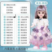 ราคา ตุ๊กตาพูดได้ตุ๊กตาอัจฉริยะสนทนาด้วยเสียงเดินร้องเพลงและเต้นรำตุ๊กตาผ้าเจ้าหญิงชาร์จได้2023 (12352866085)