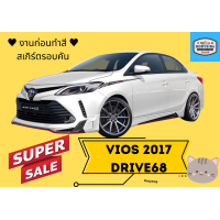 ราคา สเกิร์ตรถ Toyota Vios ทรง Drive68 ปี 2017 19 (20091863431)