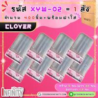 ราคา 400ชุด ฝาใส XYW 02 กล่องซูชิทรงเหลี่ยม กล่องซาซิมิ แซลม่อน ชาบู เกี๊ยวซ่า อาหารญี่ปุ่น ขนมหวาน ผลไม้ (21690476976)