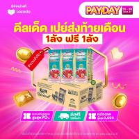 ราคา 1 แถม 1 Benecol ผลิตภัณฑ์เสริมอาหารแพลนท์สตานอล ตราเบเนคอล ยูเอชที 36 กล่อง 2 ลัง EXP 10 08 24 (21478707910)