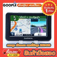 ราคา Gps Garmin nüvi 40 Thai English ครบชุด เต็มระบบ แผนที่ล่าสุด 2024 20 (21646671519)