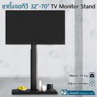 ราคา ORZ ขาตั้งทีวี 32 70 นิ้ว ชั้นวางทีวี ขาตั้งทีวีแบบเคลื่อนที่ ขาตั้งทีวีมีล้อ ขาแขวนทีวี ขายึดทีวี ขายึดจอ Mobile TV Stand Mount Cart (21486795073)