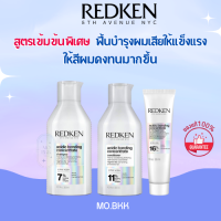 ราคา RedRedken ACIDIC BONDING CONCENTRATE SHAMPOO CONDITIONER 300 ml 5 MIN LIQUID MASK แชมพู ครีมนวด บำรุงผม (21494155942)