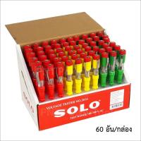 ราคา SOLO ยกกล่อง 60 ชิ้น ไขควงวัดไฟ รุ่นประหยัด No 2016 ไขควง ไขควงลองไฟ (19595995207)