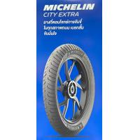 ราคา ยางนอก มิชลิน City Extra ขอบ 17 (21619616018)