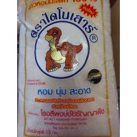 ราคา ข้าวหอมมะลิปี2023 ปี2024 ไดโนเสาร์ 15 กก (21422977665)