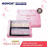 ราคา ROYCE Pure Chocolate Sakuraberry Sakurawhite เพียว ช็อกโกแลต ซากุระเบอร์รี่ ซากุระไวท์ (18054051120)