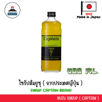 ราคา Yuzu Syrup Captain ไซรัปส้มยูซุ จากประเทศญีปุ่น ขนาด 600 มิล (21443797275)