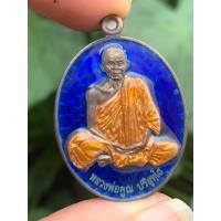 ราคา หลวงพ่อคูณ รุ่นอายุวัฒนมงคล90 ปี56 เนื้อบรอนสันติลงยาน้ำเงิน สร้าง599 ตอกรันเลขโค้ด กรรมการ ไม่มีกล่องเดิม แท้ทัน วัดบ้านไร่ (21400227263)