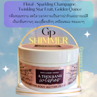 ราคา Whipped Body Butter BATH AND BODY WORKS บอดี้ บัตเตอร์ ครีมทาผิวเนื้อวิป 185g (21582662730)