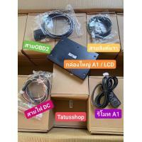 ราคา ดิฟฟี่ defi กล่องA1 กล่องLCDดิจิตอล อะไหล่ (21683163137)