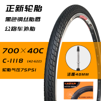 ราคา ของแท้ CST ใหม่700x40ยางนอกรถบรรทุก40C ยางนอกจักรยานยางนอกทางหลวง42 622 (15524645934)