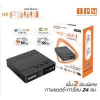 ราคา กล่องรับสัญญาณจานดาวเทียม IPM Finn3 (20961478085)