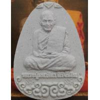 ราคา หลวงปู่มหาศิลา สิริจันโท สวนสงฆ์แกเปะ วัดโพธิ์ศรีสะอาด จ กาฬสินธุ์ พระผงนั่งเมฆ เลื่อนยศ เนื้อผงพุทธคุณแยกแพ็คคู่ออกจากสีแดง แจกในพิธีไหว้ครู ปี๒๕๖๔ ก่อนได้รับพระราชทานเลื่อนเป็นพระครู รับประกันพระแท้