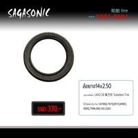 ราคา Tire ล้อยางรถจักรยานไฟฟ้า ล้อยาง14x2 50 (16031951707)