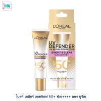ราคา LOreal ลอรีอัล ปารีส ยูวี ดีเฟนเดอร์ ไบรท์ เคลียร์ เอสพีเอฟ 50 พีเอ ลอง ยูวีเอ 30 มล เพื่อผิวดูกระจ่างใส ด้วยไนอาซินาไมด์ (20889215407)