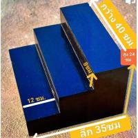 ราคา ชั้นขั้นบันได4ขั้น ขั้นบันได้ต่างระดับ 4 3ชั้น พื้นเรียบ ด้านข้างทึบ สีขาวสีโอ๊คดำไม่ทำสี ชั้นวางขนมสินค้า ชั้นวางน้ำหอม ไม้สักแท้ (17562381456)