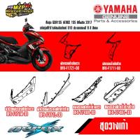 ราคา ชุดสี AEROX 155 ปี2017 รหัสBF61 ของแท้ YAMAHA สีแดง ปี2017 (9482728408)