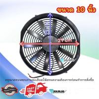 ราคา พัดลมเป่า 10 ใบ 12โวลต์และ24โวลต์ 80 วัตต์ แบบเป่า โครงพลาสติก พัดลม ขนาด 8นิ้ว 10นิ้ว 12นิ้ว 14นิ้ว (21527628060)