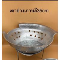 ราคา ชุดเตาย่างหมูกระทะเกาหลี 35 cm พร้อมขาตั้งเตา SET 35 มีถ่านกะลามะพร้าวแยกขายครับ มีLive สดกดดูย้อนหลังได้ครับ (21124018601)