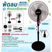 ราคา พัดลม พัดลมตั้งพื้น พัดลมไฟฟ้า ขนาด16นิ้ว ปรับได้ 3 ระดับ 5ใบพัด ฐานกลม พัดลมแรงสูง พัดลมอุตสาหกรรม (21693378199)