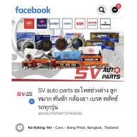 ราคา ยางกันฝุ่นแร็ค MAZDA BT 50 PRO RANGER T6 มาสด้า บีที50โปร ฟอร์ด เรนเจอร์ 2012 2018 (21729750945)