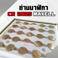 ราคา ถ่านนาฬิกา 2025 Maxell ราคาส่ง ถูกและดี Made in japan แท้ 100 (12562278778)
