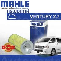 ราคา กรองอากาศ COMMUTER VENTURY เบนซิน 2 7 05 13 Toyota HIACE TRH213 TRH223 2TRFE 1780154100 LX5129 คอมมิวเตอร์ เวนจูรี่ (16408539939)