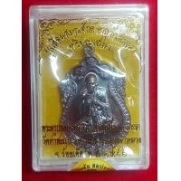 ราคา เหรียญพระอาจารย์ต้อม เหรียญเสมา รุ่นเลื่อนสมณศักดิ์ อายุวัฒนมงคล ปี2566 เสือนอนกิน (21702097505)