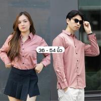 ราคา takayay brand เสื้อเชิ้ตคอตตอน สีชมพูกะปิ 36 54 นิ้ว (21608797115)