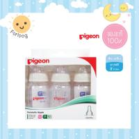 ราคา Pigeon พีเจ้นขวดนมคอแคบจุกเสมือนมารดา แพค 3 ขวด ขนาด 4 ออนซ์ 8 ออนซ์ (8142347587)