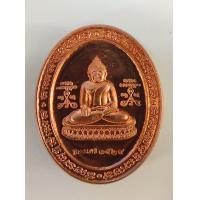 ราคา หลวงพ่อสำเร็จศักดิ์สิทธิ์ รุ่น5แชะ สำเร็จธงชัย (17543853268)