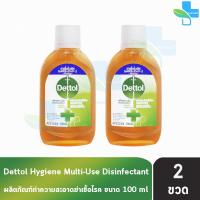 ราคา Dettol 100 มล 2 ขวด เดทตอล น้ำยาทำความสะอาดพื้นผิว น้ำยาฆ่าเชื้อโรค เอนกประสงค์ 1101 (6774778220)
