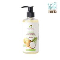 ราคา ออร์แกนิค โคลด์เพรส เวอร์จิน โคโคนัท ออยล์ ทรอปิคานา Tropicana 250 มล (11197960197)
