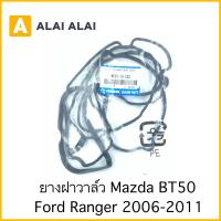 ราคา G014 ยางฝาวาล์ว Mazda BT50 Ford Ranger 2006 2011 (17340602635)