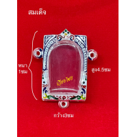 ราคา กรอบเงินแท้ ใส่พระสมเด็จ พิมพ์ใหญ่ 3ห่วง 10 แถม 1 (6676406203)