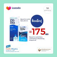 ราคา Bausch Lomb Renu Lubricating Rewetting Drops 8 ml (19673762124)